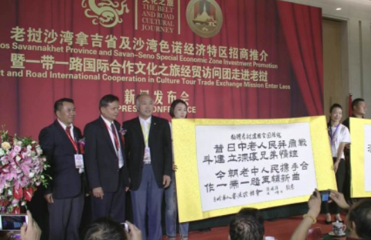 中国文化之旅经贸访问团走进老挝”新闻发布会在京举办