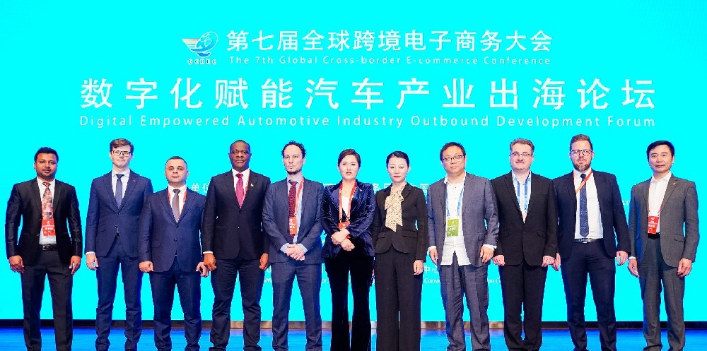 Digital Empowered Automotive Industry Outbound Development Forum held in China