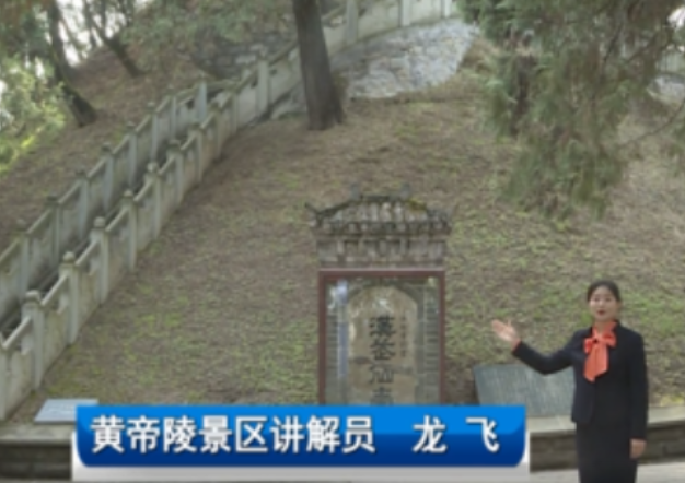 【视频】一眼千年——汉武仙台 史上最大规模的黄帝祭祀