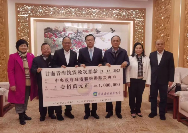 海南侨联副主席李文俊携香港海南社团总会向地震灾区捐款