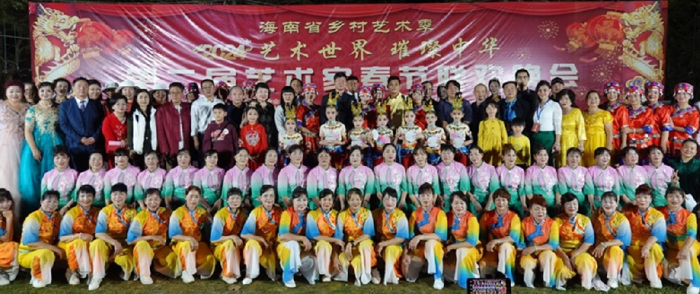 第二届海南省艺术家春节联欢晚会绽放海南热带植物园（儋州园区）夜空