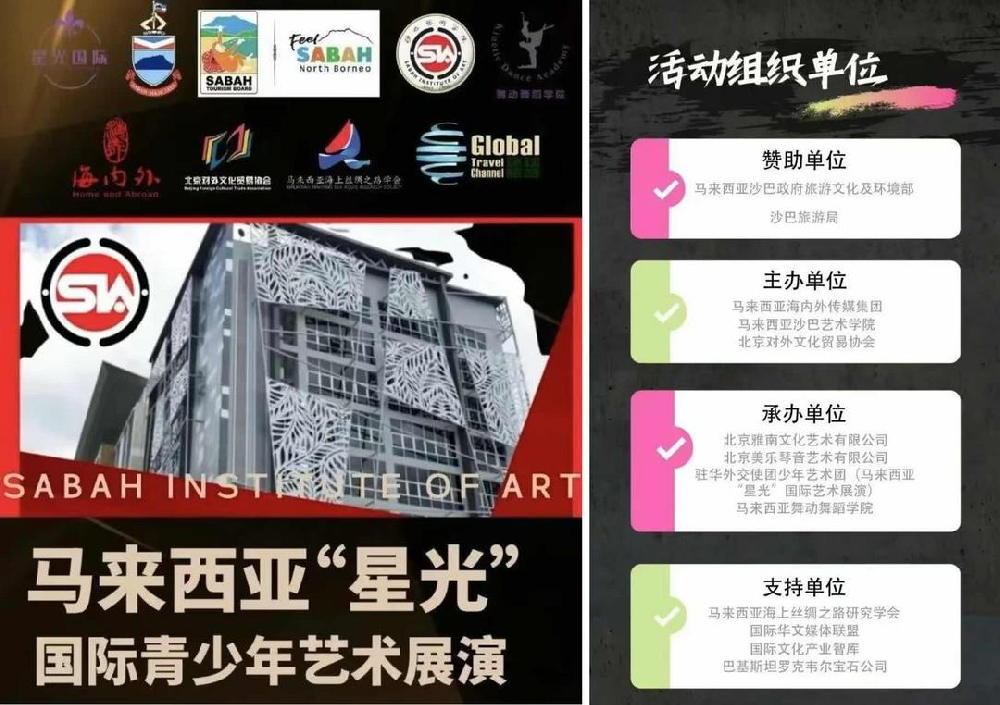 星光国际艺术大赛·百万珠宝等你来