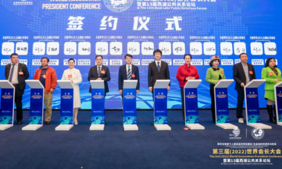 3rd World Association President Conference (2022) 