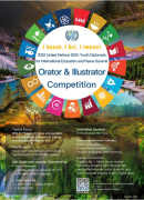 Join Our 2022 Orator & Illustrator Competition